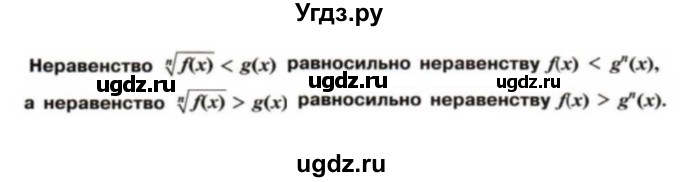 ГДЗ (Решебник к учебнику 2018) по алгебре 9 класс Макарычев Ю.Н. / вопросы и задания / §16(продолжение 2)