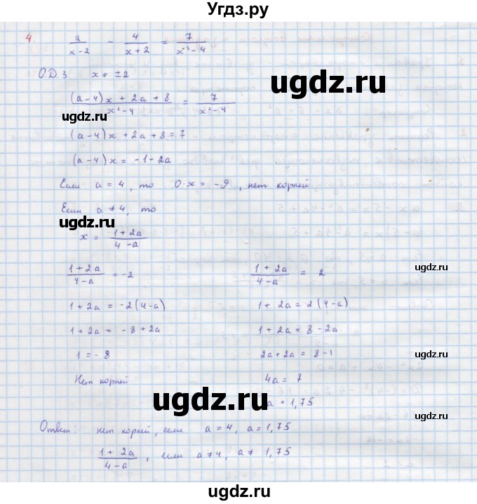 ГДЗ (Решебник к учебнику 2018) по алгебре 9 класс Макарычев Ю.Н. / вопросы и задания / §7(продолжение 2)