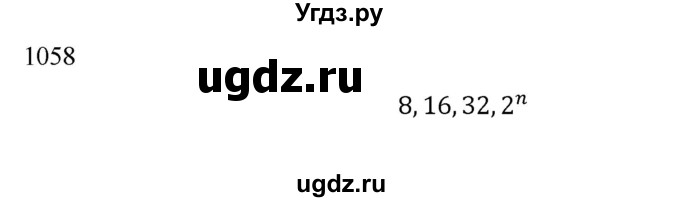 ГДЗ (Решебник к учебнику 2022) по алгебре 9 класс Макарычев Ю.Н. / упражнение / 1058