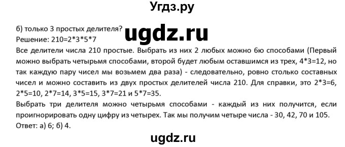 ГДЗ (Решебник к учебнику 2022) по алгебре 9 класс Макарычев Ю.Н. / упражнение / 1134(продолжение 2)