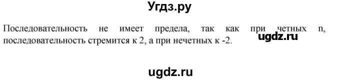 ГДЗ (Решебник к учебнику 2022) по алгебре 9 класс Макарычев Ю.Н. / упражнение / 1170