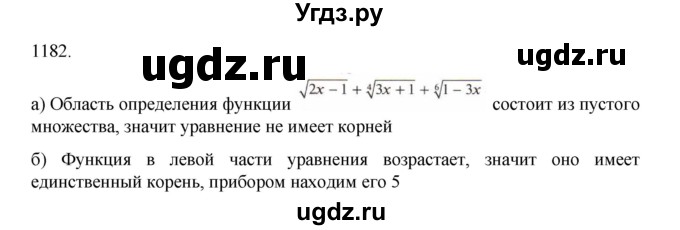 ГДЗ (Решебник к учебнику 2022) по алгебре 9 класс Макарычев Ю.Н. / упражнение / 1182