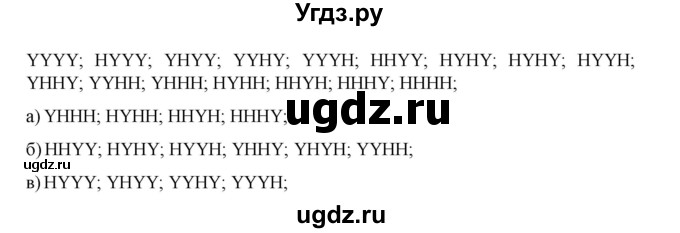 ГДЗ (Решебник к учебнику 2022) по алгебре 9 класс Макарычев Ю.Н. / упражнение / 1183(продолжение 2)