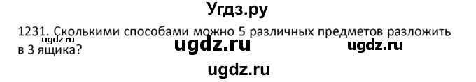 ГДЗ (Решебник к учебнику 2022) по алгебре 9 класс Макарычев Ю.Н. / упражнение / 1231