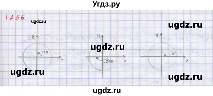 ГДЗ (Решебник к учебнику 2022) по алгебре 9 класс Макарычев Ю.Н. / упражнение / 1256