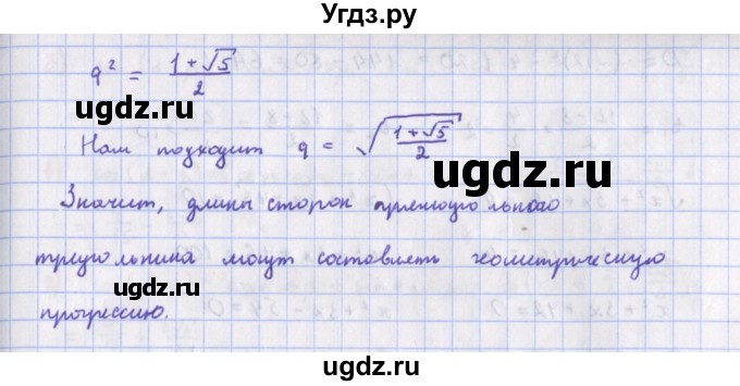 ГДЗ (Решебник к учебнику 2022) по алгебре 9 класс Макарычев Ю.Н. / упражнение / 1414(продолжение 2)