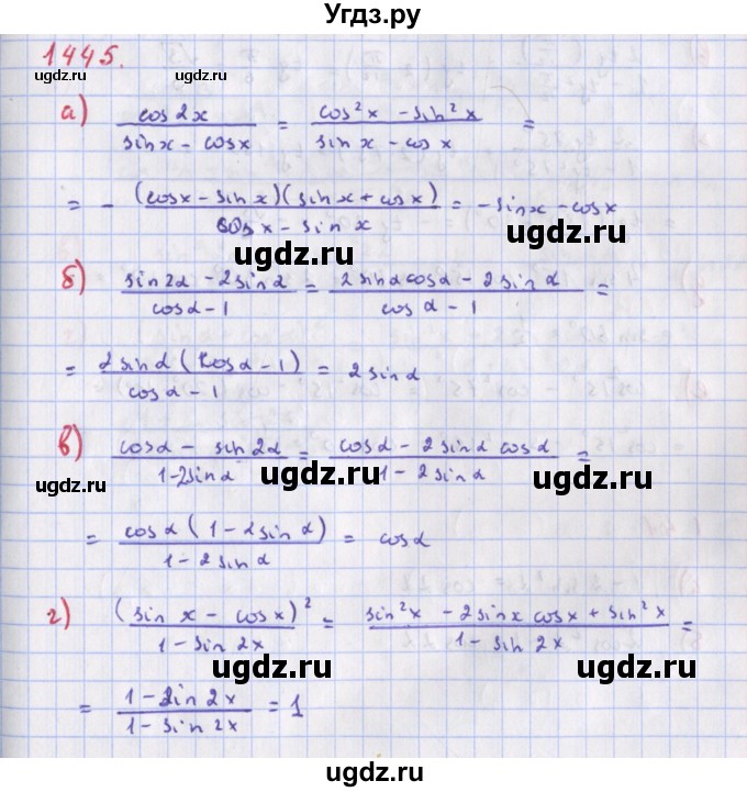ГДЗ (Решебник к учебнику 2022) по алгебре 9 класс Макарычев Ю.Н. / упражнение / 1455