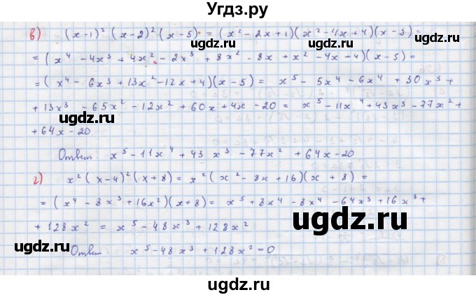 ГДЗ (Решебник к учебнику 2022) по алгебре 9 класс Макарычев Ю.Н. / упражнение / 197(продолжение 2)