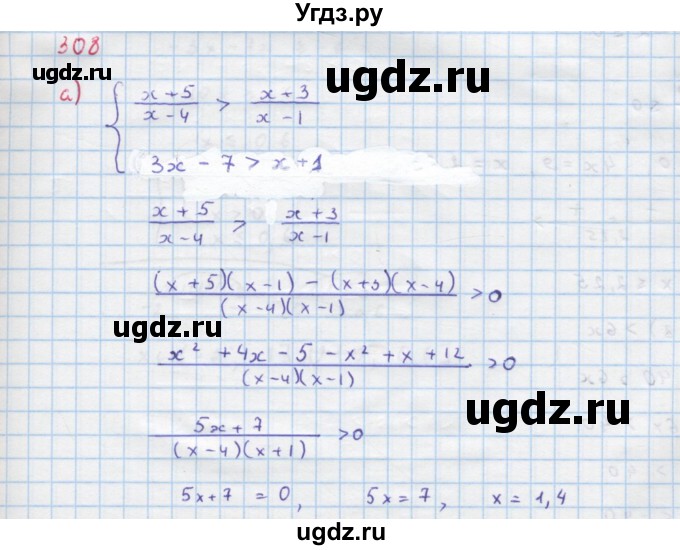 ГДЗ (Решебник к учебнику 2022) по алгебре 9 класс Макарычев Ю.Н. / упражнение / 308