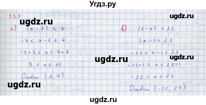 ГДЗ (Решебник к учебнику 2022) по алгебре 9 класс Макарычев Ю.Н. / упражнение / 339