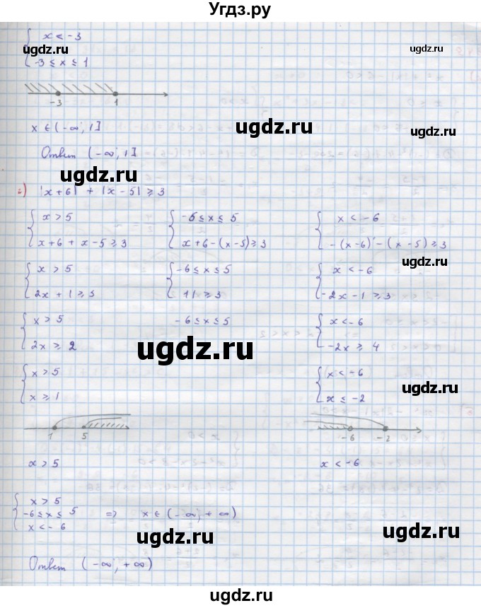 ГДЗ (Решебник к учебнику 2022) по алгебре 9 класс Макарычев Ю.Н. / упражнение / 348(продолжение 3)