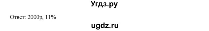 ГДЗ (Решебник к учебнику 2022) по алгебре 9 класс Макарычев Ю.Н. / упражнение / 519(продолжение 2)