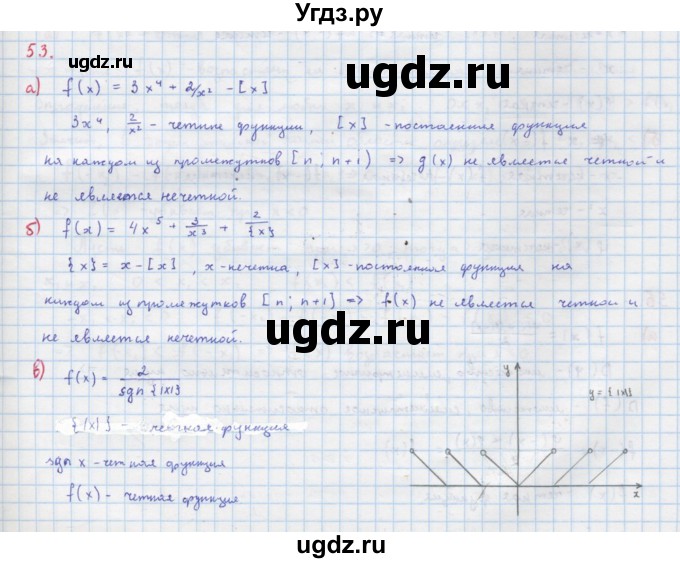 ГДЗ (Решебник к учебнику 2022) по алгебре 9 класс Макарычев Ю.Н. / упражнение / 53