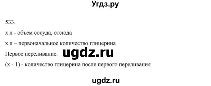 ГДЗ (Решебник к учебнику 2022) по алгебре 9 класс Макарычев Ю.Н. / упражнение / 533