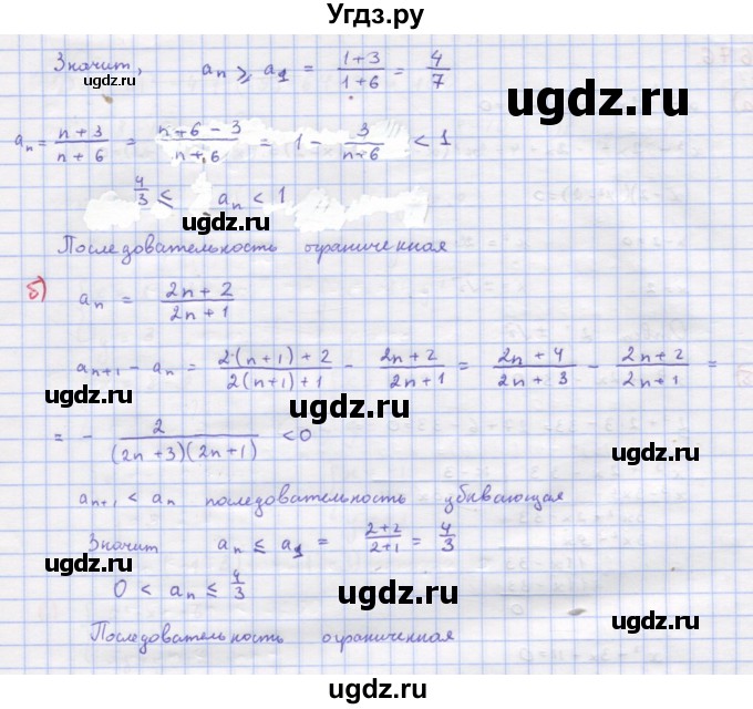 ГДЗ (Решебник к учебнику 2022) по алгебре 9 класс Макарычев Ю.Н. / упражнение / 678(продолжение 2)