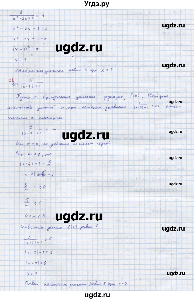 ГДЗ (Решебник к учебнику 2022) по алгебре 9 класс Макарычев Ю.Н. / упражнение / 71(продолжение 4)