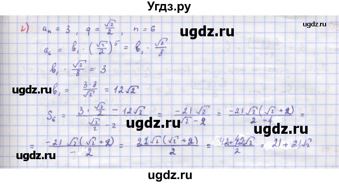 ГДЗ (Решебник к учебнику 2022) по алгебре 9 класс Макарычев Ю.Н. / упражнение / 788(продолжение 2)