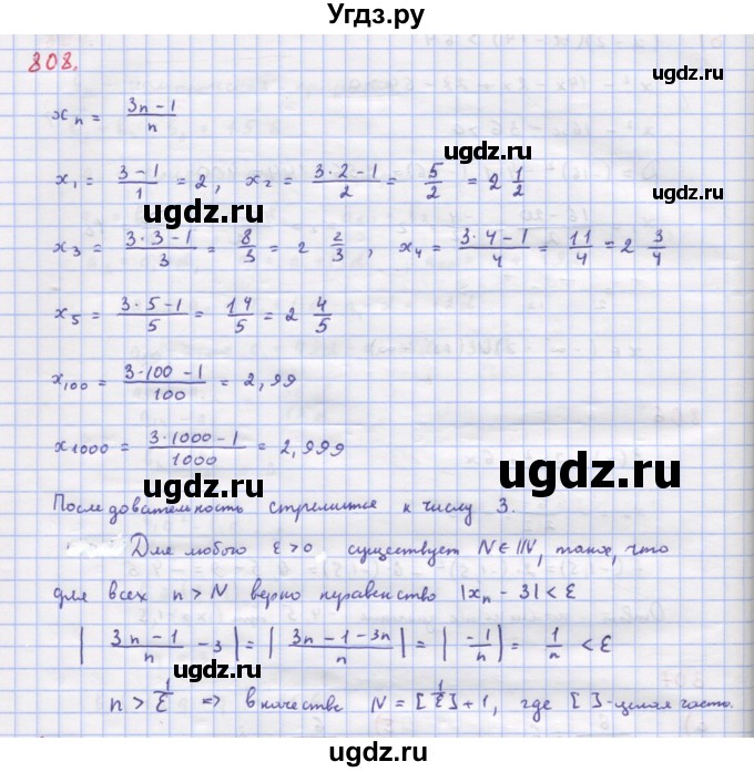 ГДЗ (Решебник к учебнику 2022) по алгебре 9 класс Макарычев Ю.Н. / упражнение / 808