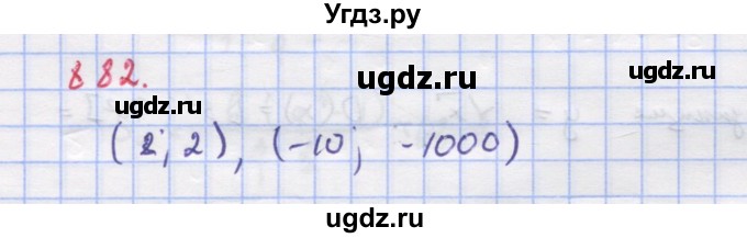 ГДЗ (Решебник к учебнику 2022) по алгебре 9 класс Макарычев Ю.Н. / упражнение / 882