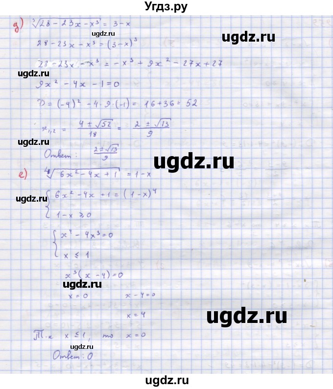 ГДЗ (Решебник к учебнику 2022) по алгебре 9 класс Макарычев Ю.Н. / упражнение / 959(продолжение 2)