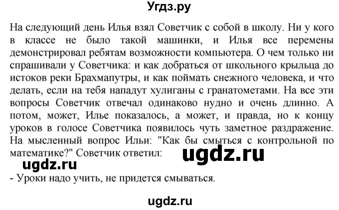 ГДЗ (Решебник к учебнику 2020) по русскому языку 6 класс Быстрова Е.А. / часть 1 / упражнение / 108(продолжение 2)