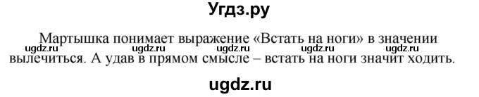 ГДЗ (Решебник к учебнику 2020) по русскому языку 6 класс Быстрова Е.А. / часть 1 / упражнение / 114