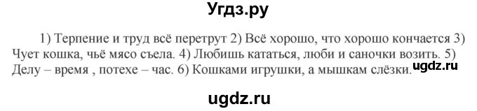 ГДЗ (Решебник к учебнику 2020) по русскому языку 6 класс Быстрова Е.А. / часть 1 / упражнение / 125