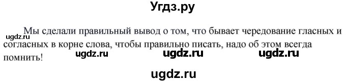 ГДЗ (Решебник к учебнику 2020) по русскому языку 6 класс Быстрова Е.А. / часть 1 / упражнение / 158