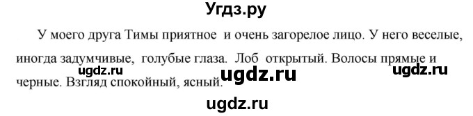 ГДЗ (Решебник к учебнику 2020) по русскому языку 6 класс Быстрова Е.А. / часть 1 / упражнение / 16