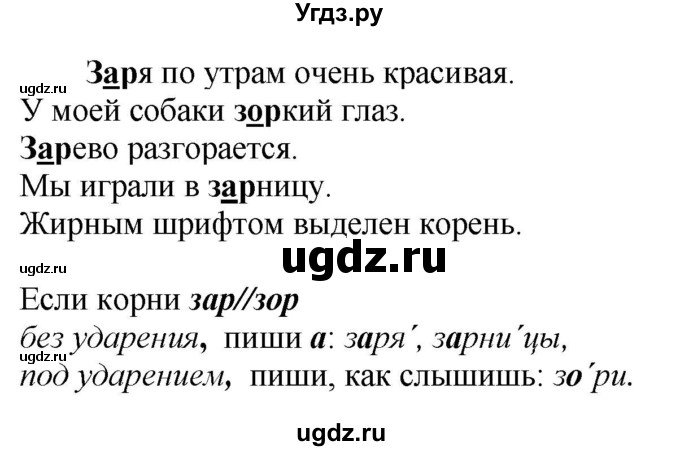 ГДЗ (Решебник к учебнику 2020) по русскому языку 6 класс Быстрова Е.А. / часть 1 / упражнение / 168