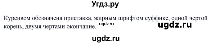 ГДЗ (Решебник к учебнику 2020) по русскому языку 6 класс Быстрова Е.А. / часть 1 / упражнение / 186(продолжение 2)