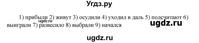 ГДЗ (Решебник к учебнику 2020) по русскому языку 6 класс Быстрова Е.А. / часть 1 / упражнение / 312