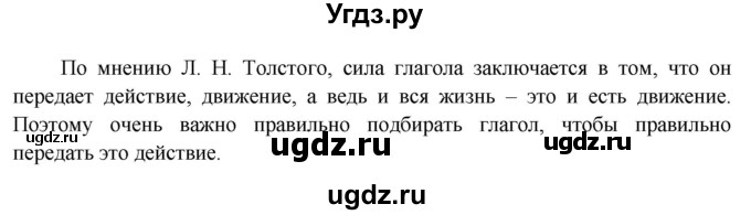 ГДЗ (Решебник к учебнику 2020) по русскому языку 6 класс Быстрова Е.А. / часть 1 / упражнение / 315