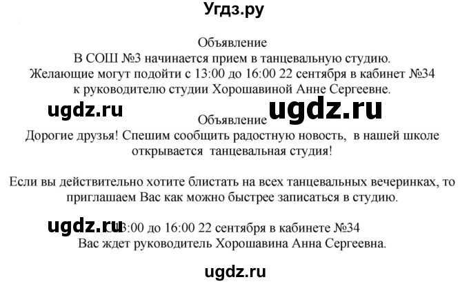 ГДЗ (Решебник к учебнику 2020) по русскому языку 6 класс Быстрова Е.А. / часть 1 / упражнение / 49