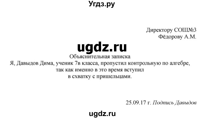 ГДЗ (Решебник к учебнику 2020) по русскому языку 6 класс Быстрова Е.А. / часть 1 / упражнение / 50