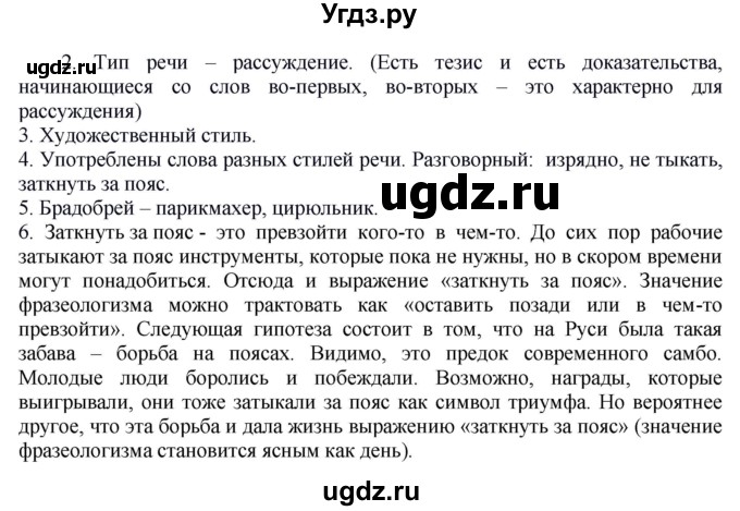 Сочинение по картине первая зелень 7 класс быстрова по плану