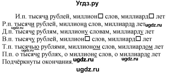 ГДЗ (Решебник к учебнику 2020) по русскому языку 6 класс Быстрова Е.А. / часть 2 / упражнение / 101