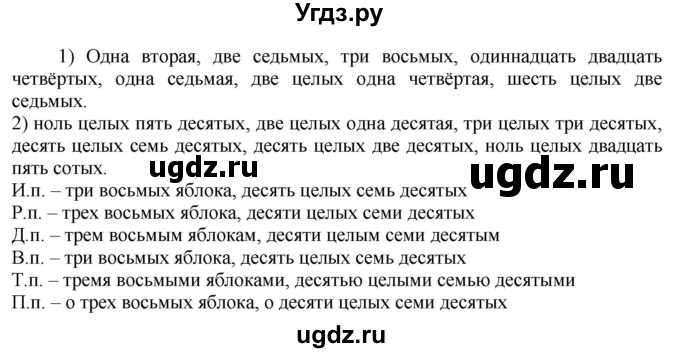 ГДЗ (Решебник к учебнику 2020) по русскому языку 6 класс Быстрова Е.А. / часть 2 / упражнение / 105