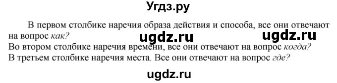 ГДЗ (Решебник к учебнику 2020) по русскому языку 6 класс Быстрова Е.А. / часть 2 / упражнение / 140