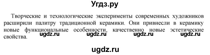 ГДЗ (Решебник к учебнику 2020) по русскому языку 6 класс Быстрова Е.А. / часть 2 / упражнение / 144(продолжение 3)