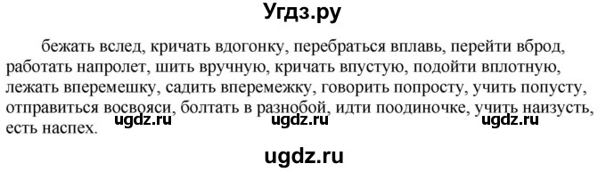 ГДЗ (Решебник к учебнику 2020) по русскому языку 6 класс Быстрова Е.А. / часть 2 / упражнение / 186