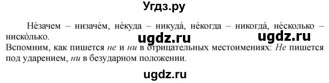 ГДЗ (Решебник к учебнику 2020) по русскому языку 6 класс Быстрова Е.А. / часть 2 / упражнение / 202