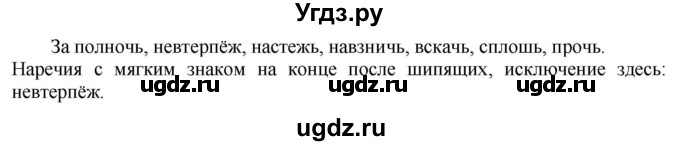 ГДЗ (Решебник к учебнику 2020) по русскому языку 6 класс Быстрова Е.А. / часть 2 / упражнение / 222