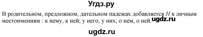 ГДЗ (Решебник к учебнику 2020) по русскому языку 6 класс Быстрова Е.А. / часть 2 / упражнение / 26(продолжение 2)