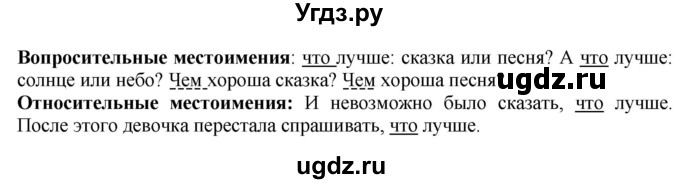 ГДЗ (Решебник к учебнику 2020) по русскому языку 6 класс Быстрова Е.А. / часть 2 / упражнение / 39(продолжение 2)