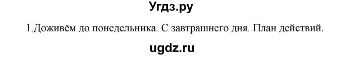 ГДЗ (Решебник к учебнику 2020) по русскому языку 6 класс Быстрова Е.А. / часть 2 / упражнение / 74