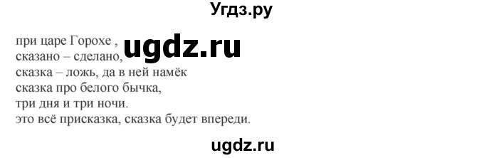 ГДЗ (Решебник №1 к учебнику 2014) по русскому языку 6 класс Быстрова Е.А. / часть 1 / упражнение / 114(продолжение 2)