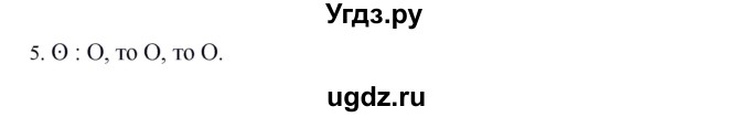 ГДЗ (Решебник №1 к учебнику 2014) по русскому языку 6 класс Быстрова Е.А. / часть 2 / упражнение / 260(продолжение 4)