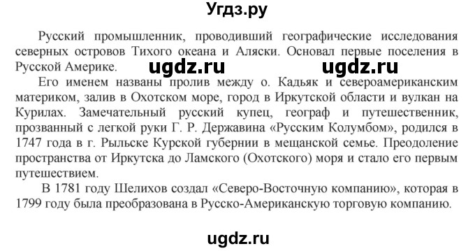 ГДЗ (Решебник №1 к учебнику 2014) по русскому языку 6 класс Быстрова Е.А. / часть 2 / анализируем текст / стр.98(продолжение 4)