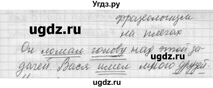 ГДЗ (Решебник №2 к учебнику 2014) по русскому языку 6 класс Быстрова Е.А. / часть 1 / упражнение / 105(продолжение 2)